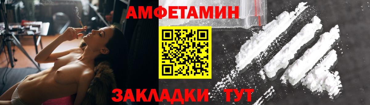 Сергиев Посад  Amphetamine  Вход с VPN  Амфетамин VHQ 