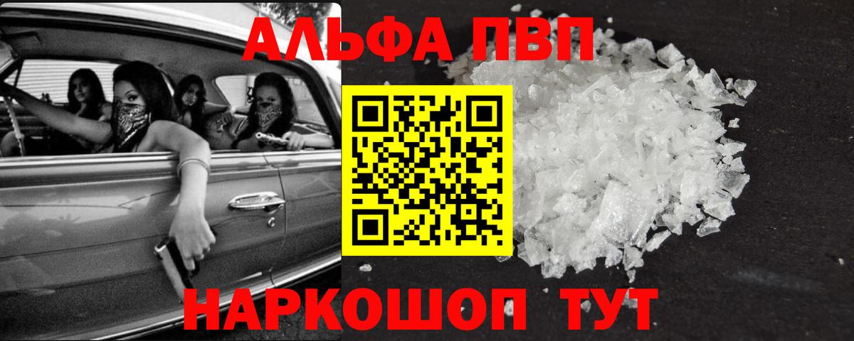 A-PVP Crystall Сергиев Посад
