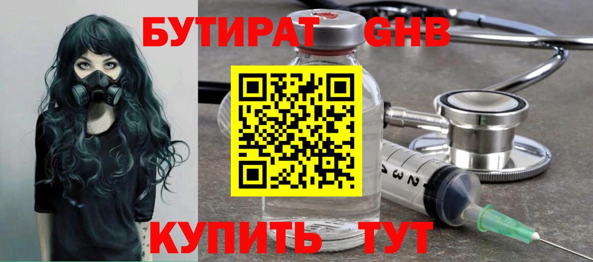 БУТИРАТ BDO  Вход с VPN  Сергиев Посад 
