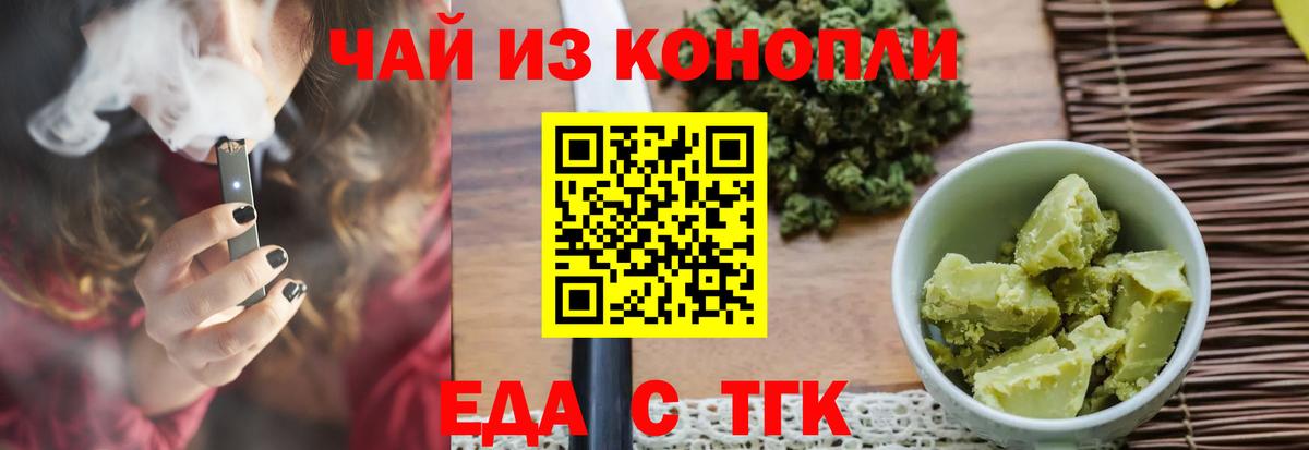 Сергиев Посад  Cannafood конопля  Вход с VPN 