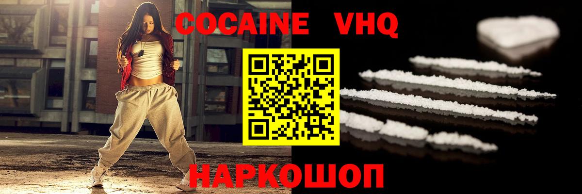 Сергиев Посад  COCAIN Эквадор  Вход с VPN 