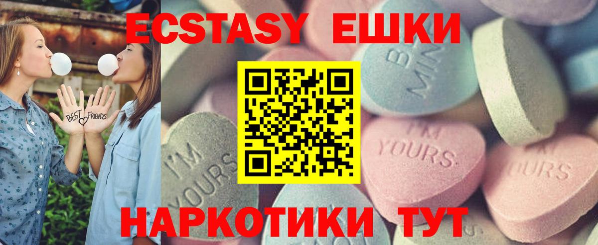 Экстази  Ecstasy Дубай  Вход с VPN  Сергиев Посад 