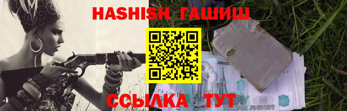 ГАШ hashish Сергиев Посад