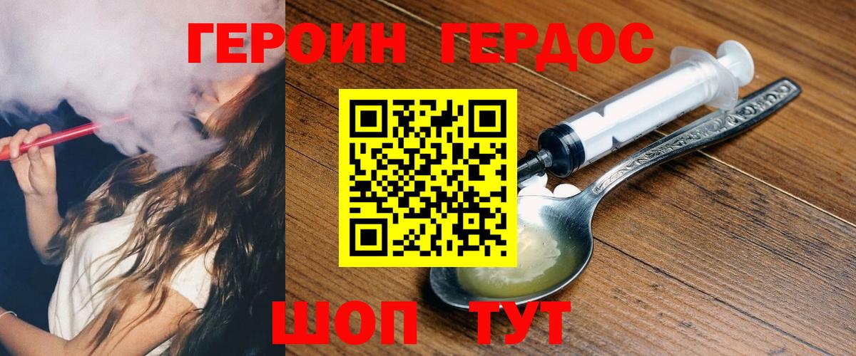 Сергиев Посад  Героин белый  Вход с VPN 