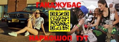 синтетический гашиш Обь