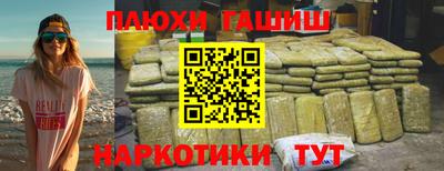синтетический гашиш Обь