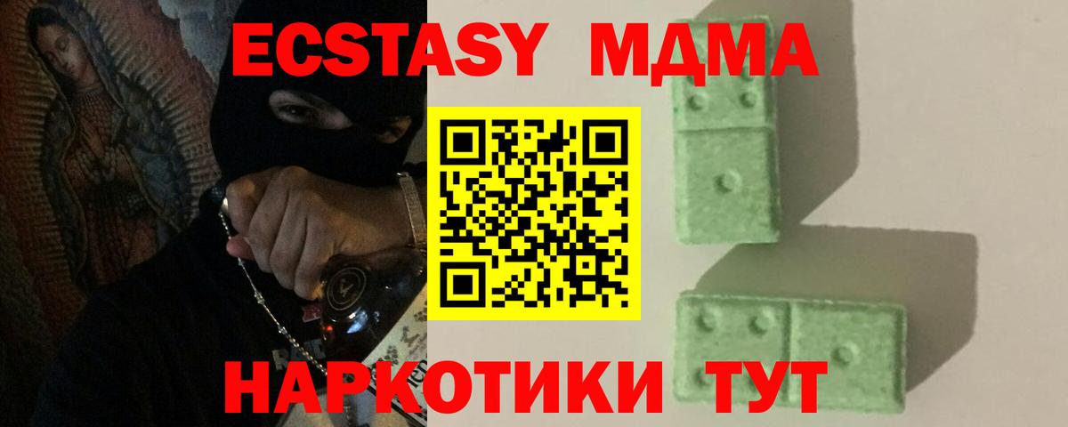 MDMA молли  МДМА crystal  Сергиев Посад  МДМА  Вход с VPN 