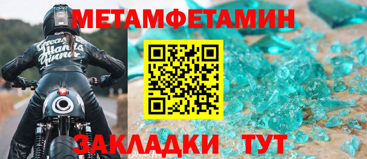 Метамфетамин пудра  МЕТАМФЕТАМИН  Сергиев Посад  Вход с VPN 