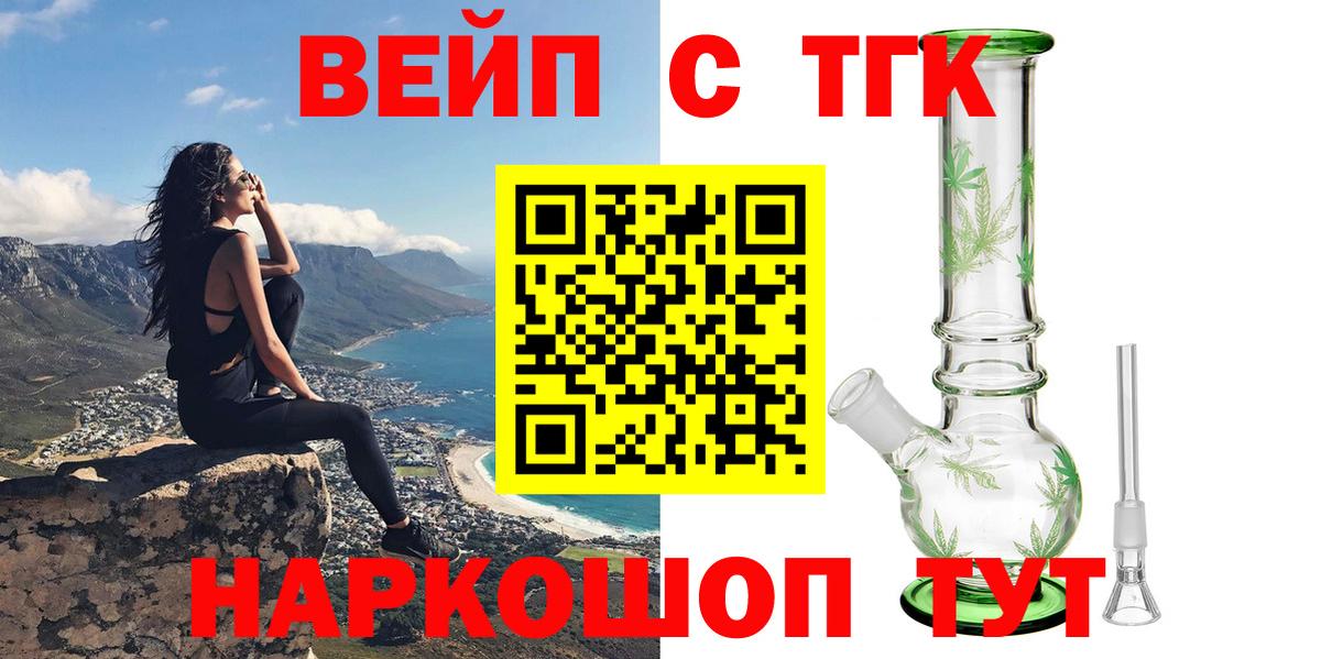 Дистиллят ТГК вейп с тгк Сергиев Посад