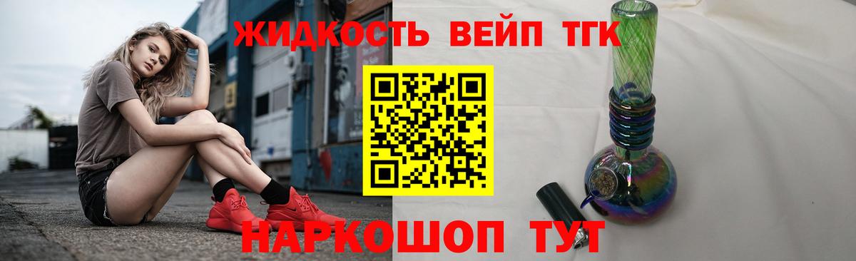 Сергиев Посад  ТГК жижа  Вход с VPN 
